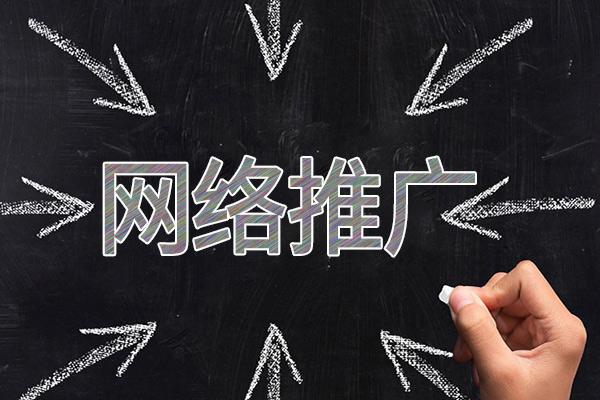 扬中网络推广公司介绍几个企业软文推广的发布平台
